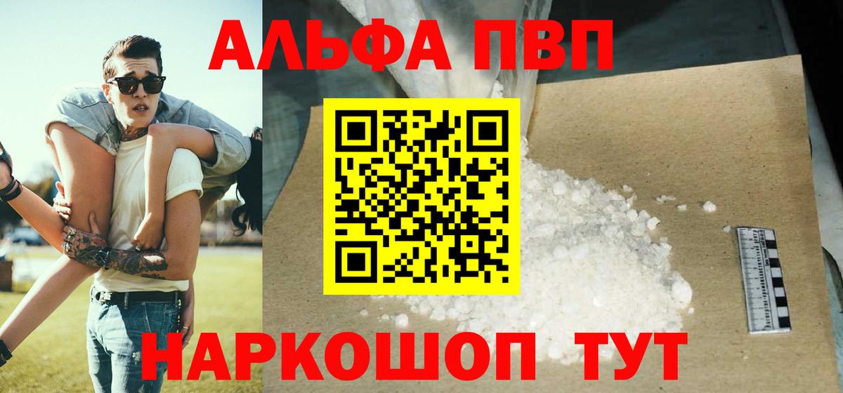 Alpha PVP мука  А ПВП СК КРИС  Вход с VPN  Котельники  купить наркотики сайты  Альфа ПВП крисы CK 