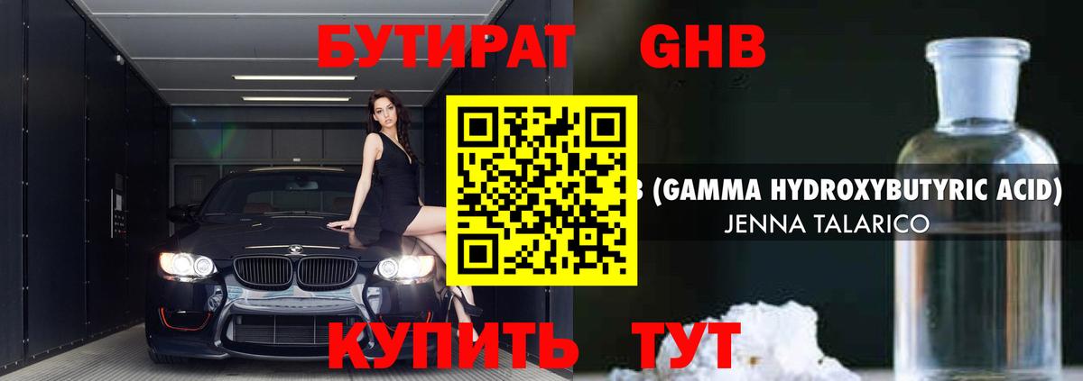 Бутират  Вход с VPN  Котельники  Бутират вода 