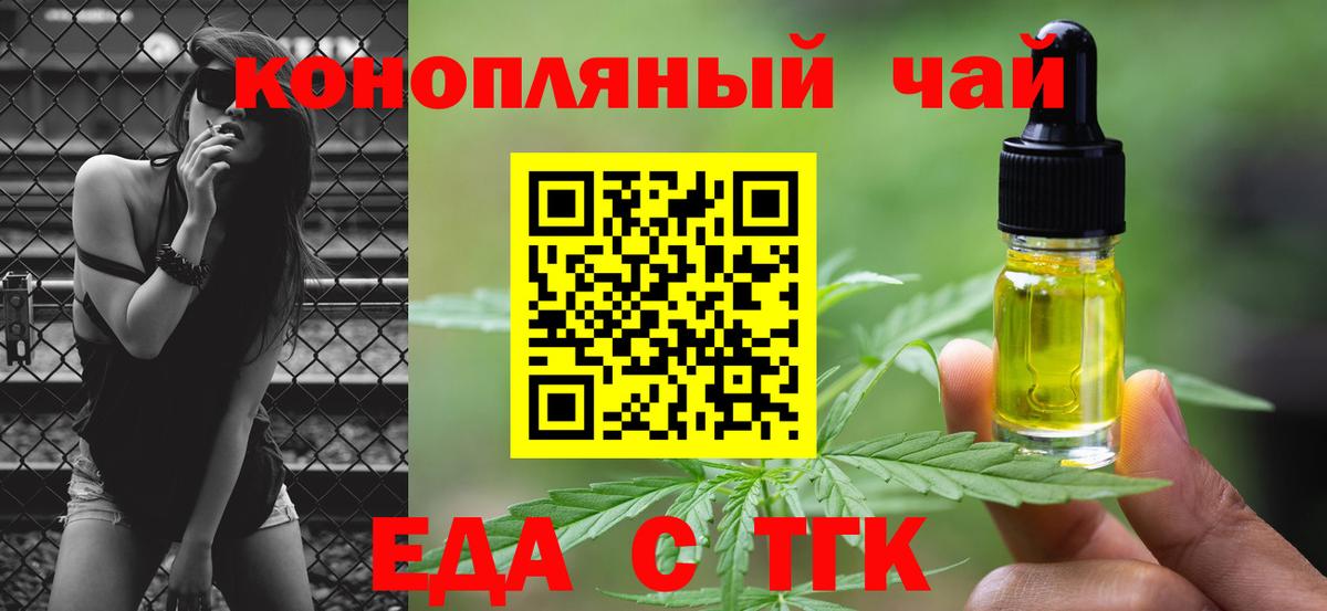 Canna-Cookies конопля  Вход с VPN  Котельники 