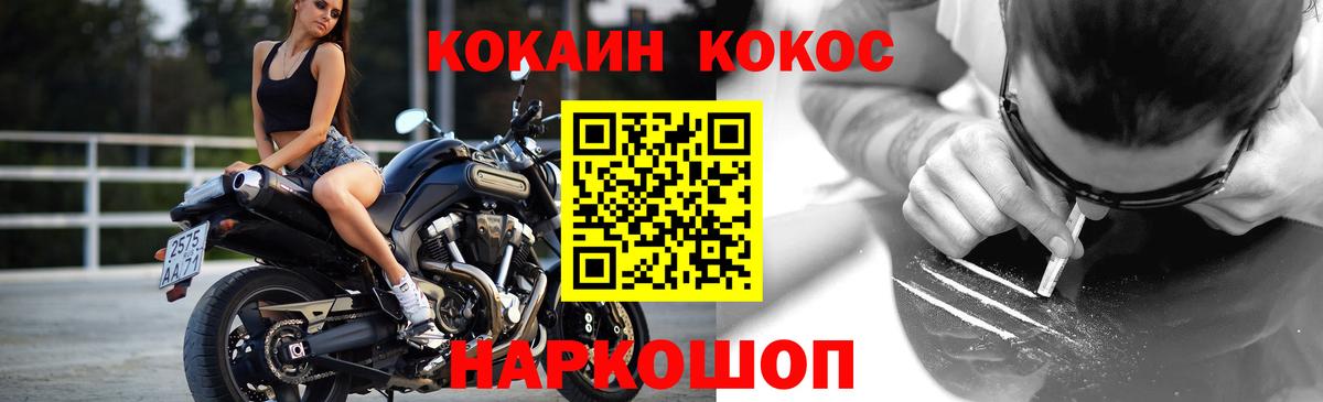 Cocaine VHQ  где купить наркотик  Cocaine  Вход с VPN  Котельники  Кокаин 97% 
