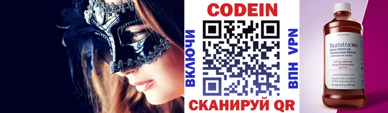 Кодеиновый сироп Lean Purple Drank наркотики Котельники
