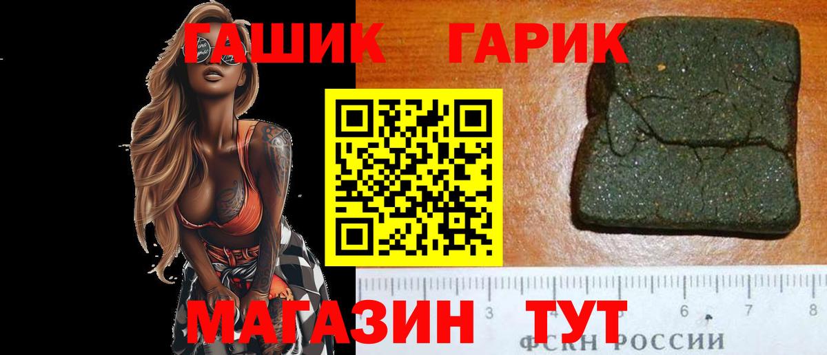 ГАШ VHQ Котельники