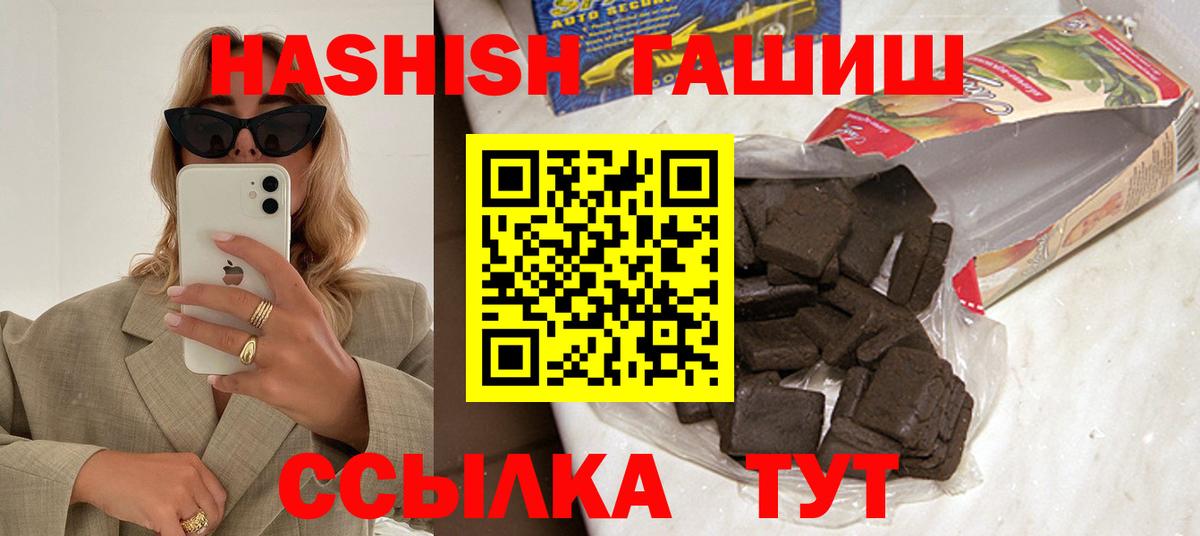 Котельники  ГАШИШ 40% ТГК  Гашиш  где купить наркоту  Вход с VPN 