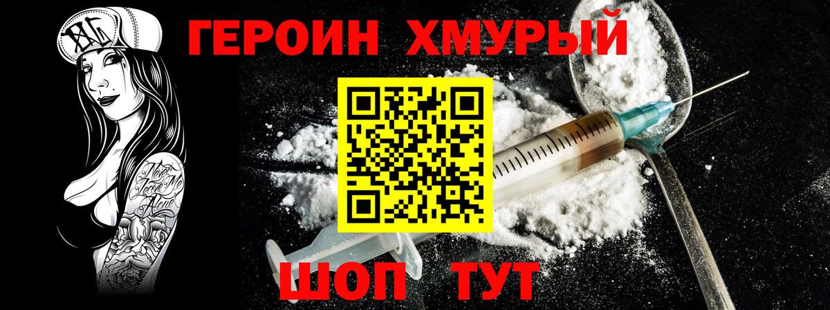 Котельники  Героин афганец  Вход с VPN 