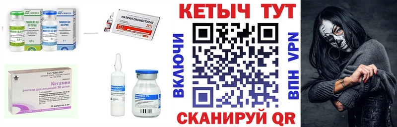 Кетамин ketamine  Котельники 