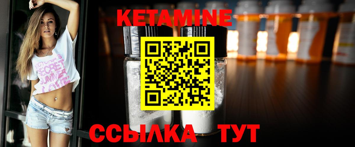 Котельники  Кетамин VHQ  Вход с VPN  Кетамин VHQ 
