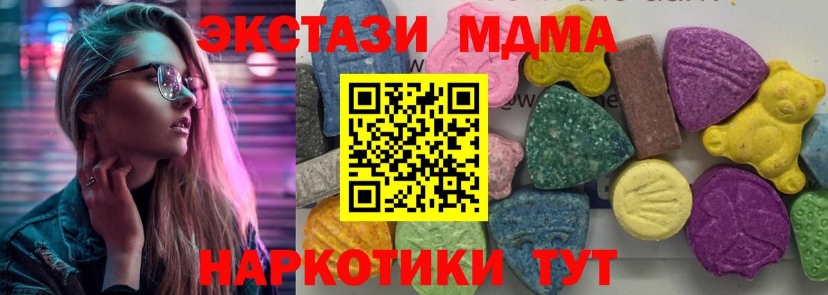 Котельники  МДМА  Вход с VPN  MDMA кристаллы  MDMA VHQ 