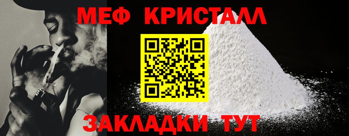 МЕФ мука  МЯУ-МЯУ  МЕФ  Котельники  Вход с VPN 
