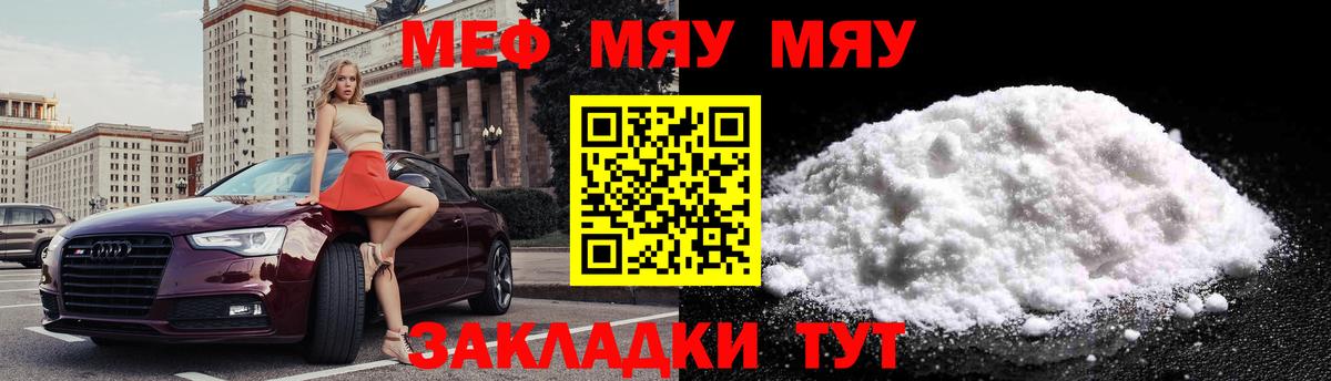 Меф кристаллы Котельники