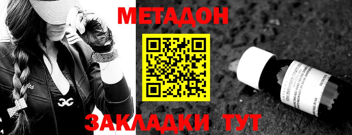 Котельники  МЕТАДОН мёд  Вход с VPN 