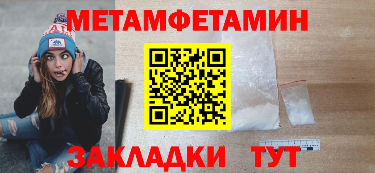 Метамфетамин винт  Вход с VPN  Котельники  Метамфетамин винт 