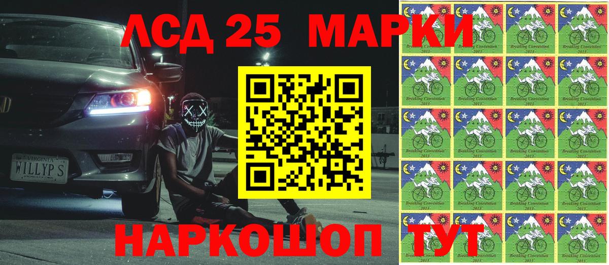Марки N-bome 1,8мг  Вход с VPN  Марки 25I-NBOMe  Марки N-bome 1,8мг  Котельники 