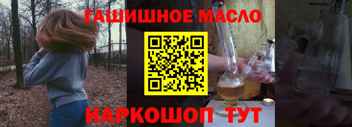 Дистиллят ТГК гашишное масло Котельники