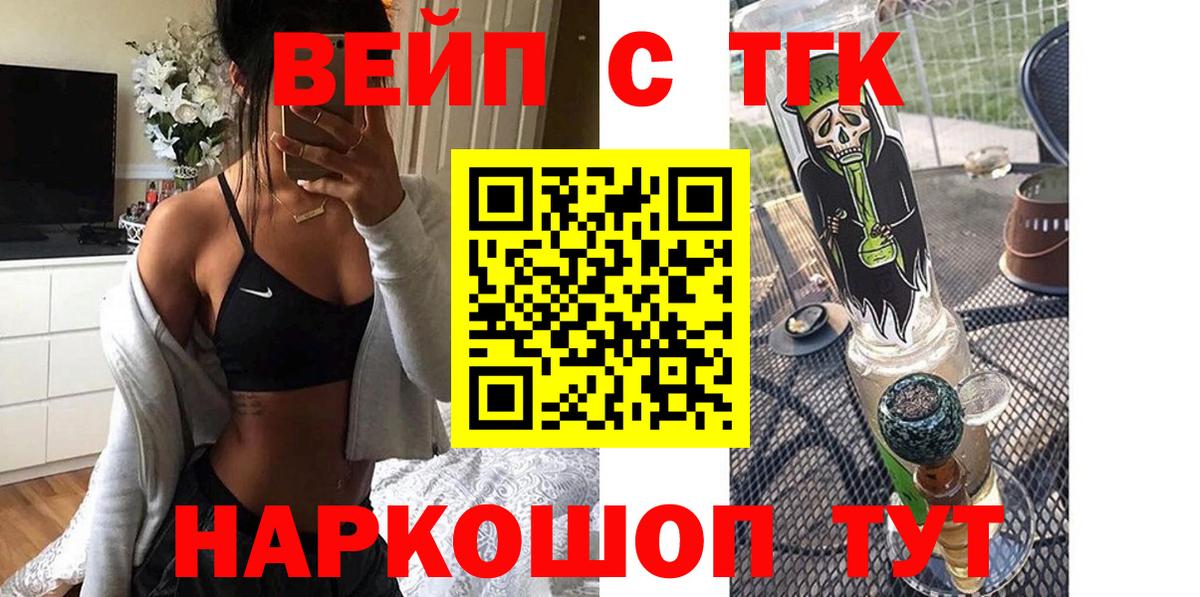 Дистиллят ТГК жижа  Вход с VPN  Котельники 